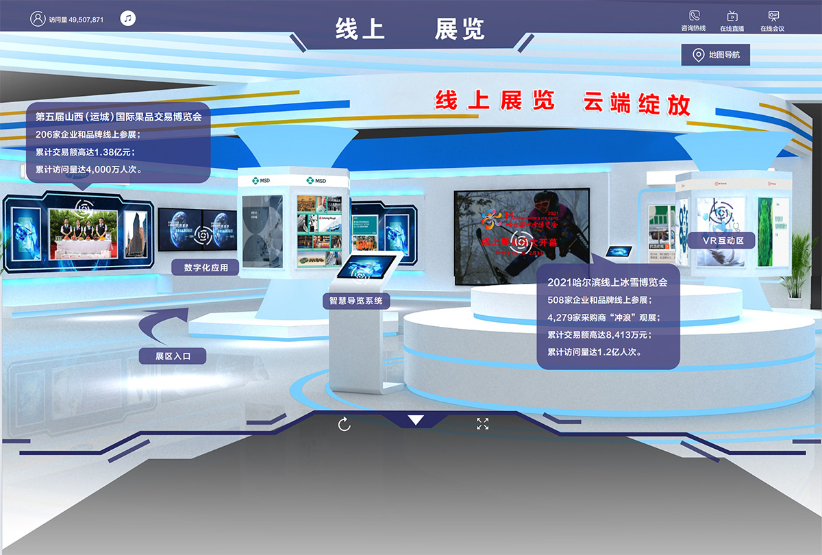 振威会展云2