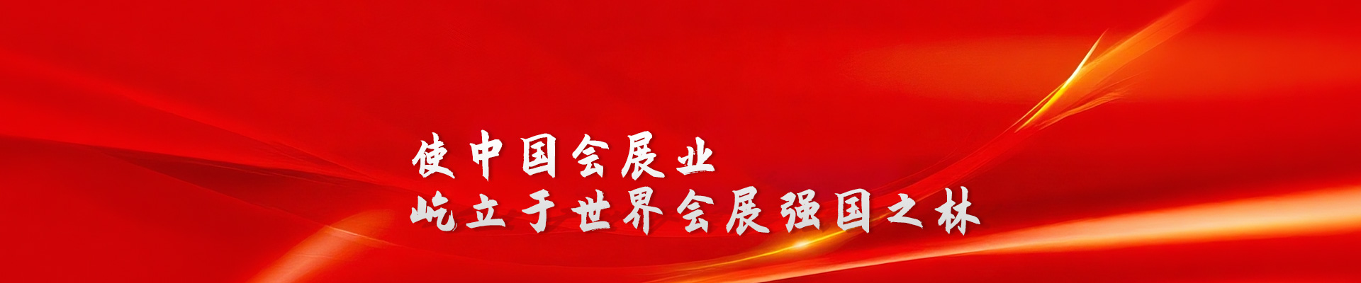 二级页头图